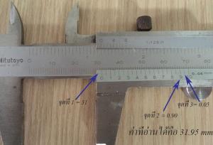 วิธีอ่านเวอร์เนียแบบหน่วยมิลลิเมตร